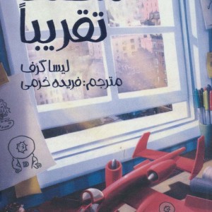 مطلقا تقریبا