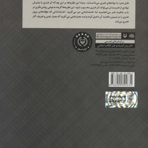 جامعه شناسی اخلاقی هنر