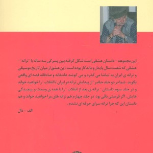یک تکه نان
