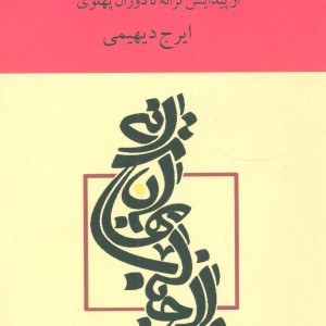 یک تکه نان