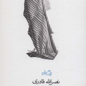 تنهاترین عاشق عاشق ترین تنها