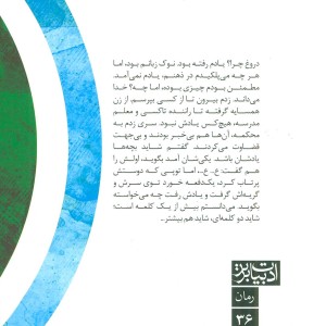 برپا