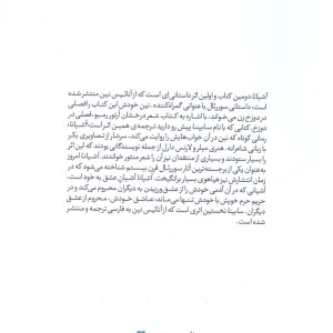 سابینا