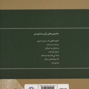 گزینه اشعار عباس صفاری