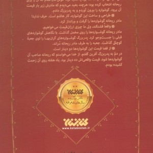 رویای نیمه شب