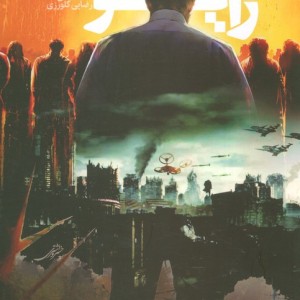 زایو