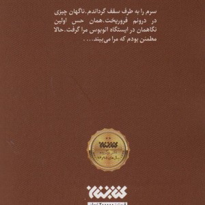 پنجره چوبی
