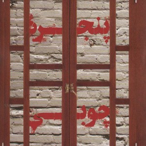 پنجره چوبی