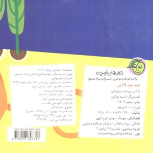 میو میو لالایی