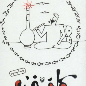 کتاب کافه خنده