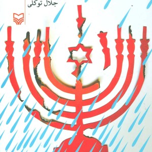 پایان یک نقش