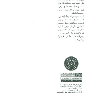 مطلب از این قرار است