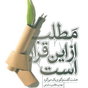 مطلب از این قرار است