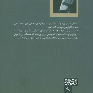 بیداری نشر کتاب نیستان