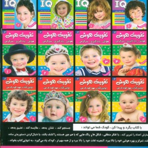 بگرد و پیدا کن 1
