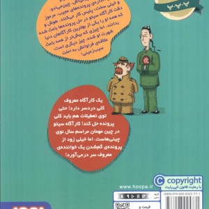 سال نوی چینی نشر هوپا