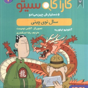 سال نوی چینی نشر هوپا