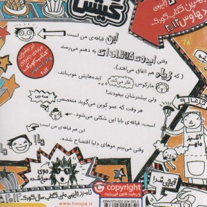 تام گیتس 4