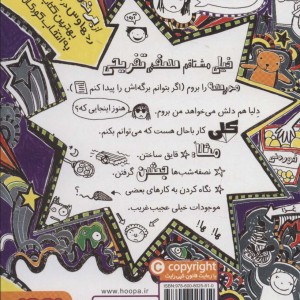تام گیتس 5