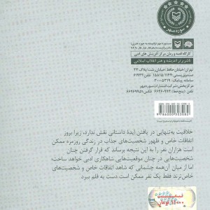 از نگاه داستان نویس