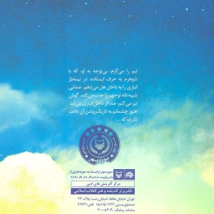 سه شنبه های عزیز 3