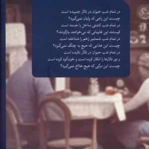 شعر معاصر فرانسه