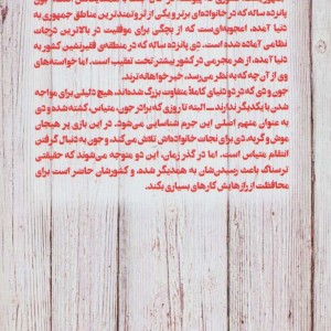 اسطوره نشر تندیس