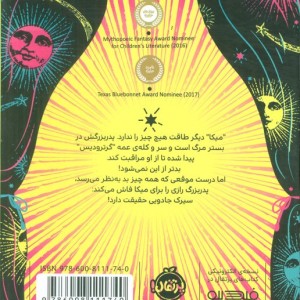 سیرک میراندا