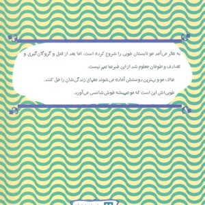 سه بار خوش شانسی