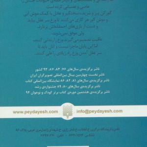 باد در درختان بید