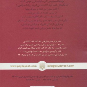 شاهزاده و بینوا
