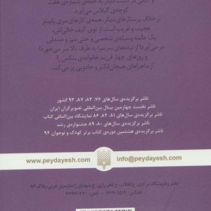 مری پاپینز نشر پیدایش