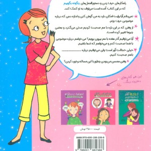کتاب از دخترها گفتن از مادرها شنیدن