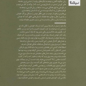باغ ملی