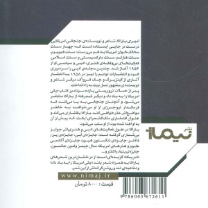 امریکا اثر امیری باراکا