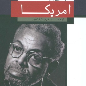 امریکا اثر امیری باراکا