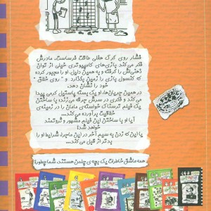 زدن به سیم آخر