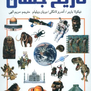 تاریخ جهان نشر سمیر