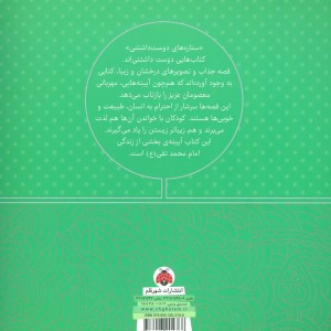 ستاره های دوست داشتنی امام محمد تقی