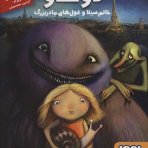 دوغدو 1