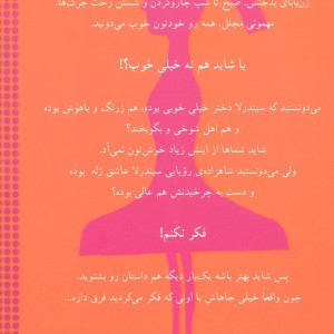 سیندرلا نشر حوض نقره