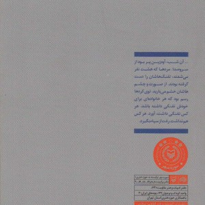بچه های آوه زین