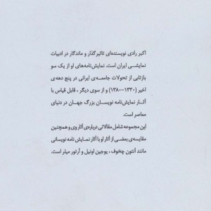 رادی شناسی 2