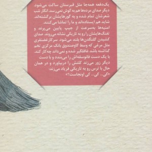 هیولای کوه به دوش