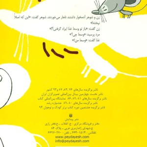 بگو ما هم بخندیم 7