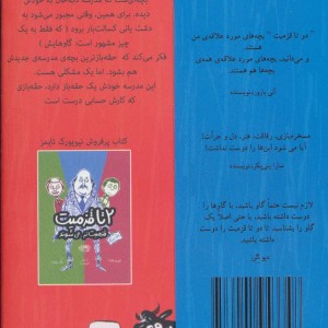2 تا قزمیت 1