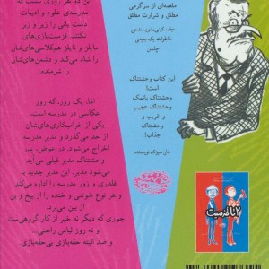 2 تا قزمیت 2