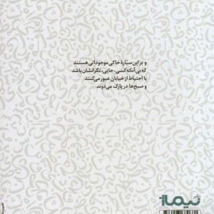آواز کرگدن