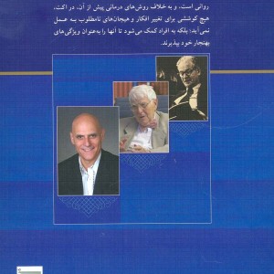 درمان وابسته به پذیرش و تعهد اکت نشر دوران