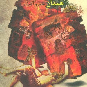 جامعه شناسی بدن